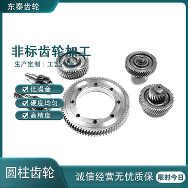 非标齿轮定制